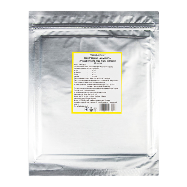 Бумага Соевая Маменори Желтая 20 Листов