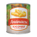 Ананасы Кусочки в Сиропе Вьетнам 3,1л Сух. Вес 1,6кг ж/б