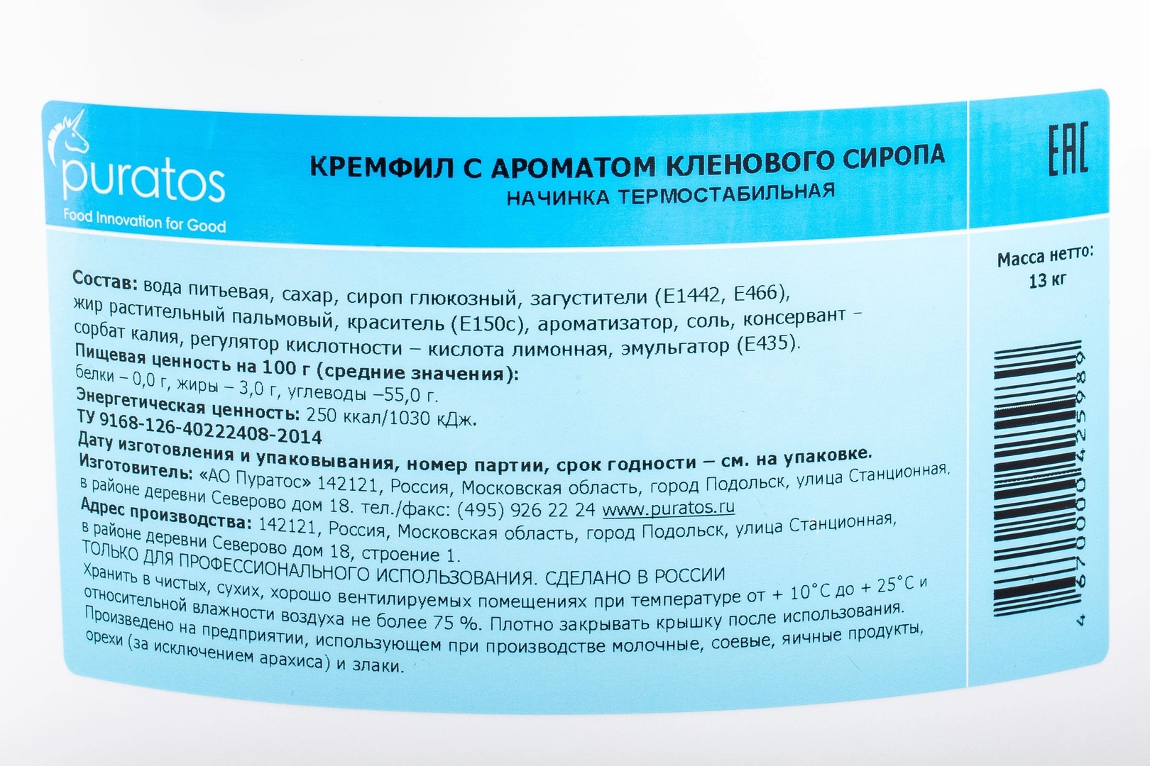 Купить Начинка Кремфил кленовый сироп «Пуратос» - 13 кг с доставкой в Москве