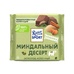 Шоколад Ritter Sport Молочный Миндальный Десерт 100г