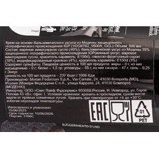 Крем Monari на Основе Бальзамического Уксуса из Модены 500мл