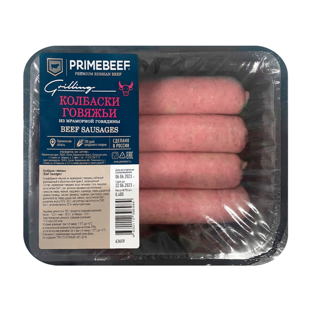 Колбаски из Мраморной Говядины Primebeef Охл 400г