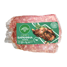 Фарш Бараний An-Noor Халяль Замороженный 10кг