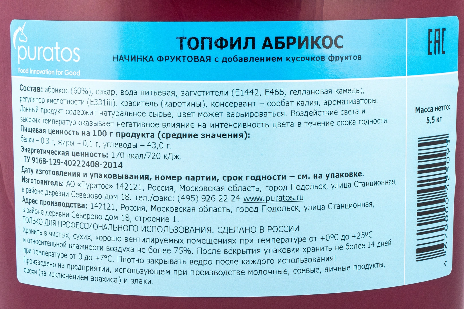 Купить Начинка фруктовая абрикосовая 60% Топфил «Puratos» - 5,5 кг с  доставкой в Москве