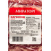 Карбонад Свиной Мираторг без Кости Охл 2,5кг