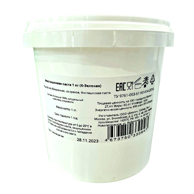 Паста Фисташковая Valde Зеленая 1кг
