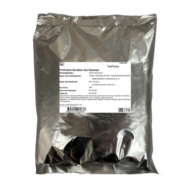 Чай Травяной Теаполис Цзин Хао Дянь Хун Премиум Китай 500г