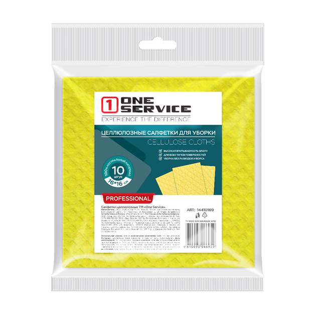Салфетки Целлюлозные One Service для Уборки 10шт