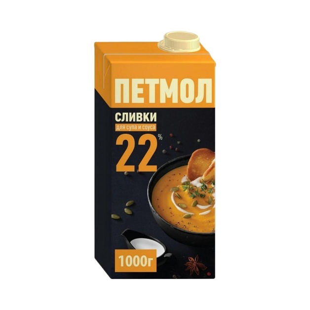 Сливки Петмол Ультрапастеризованные для Супа и Соуса 22% 1л