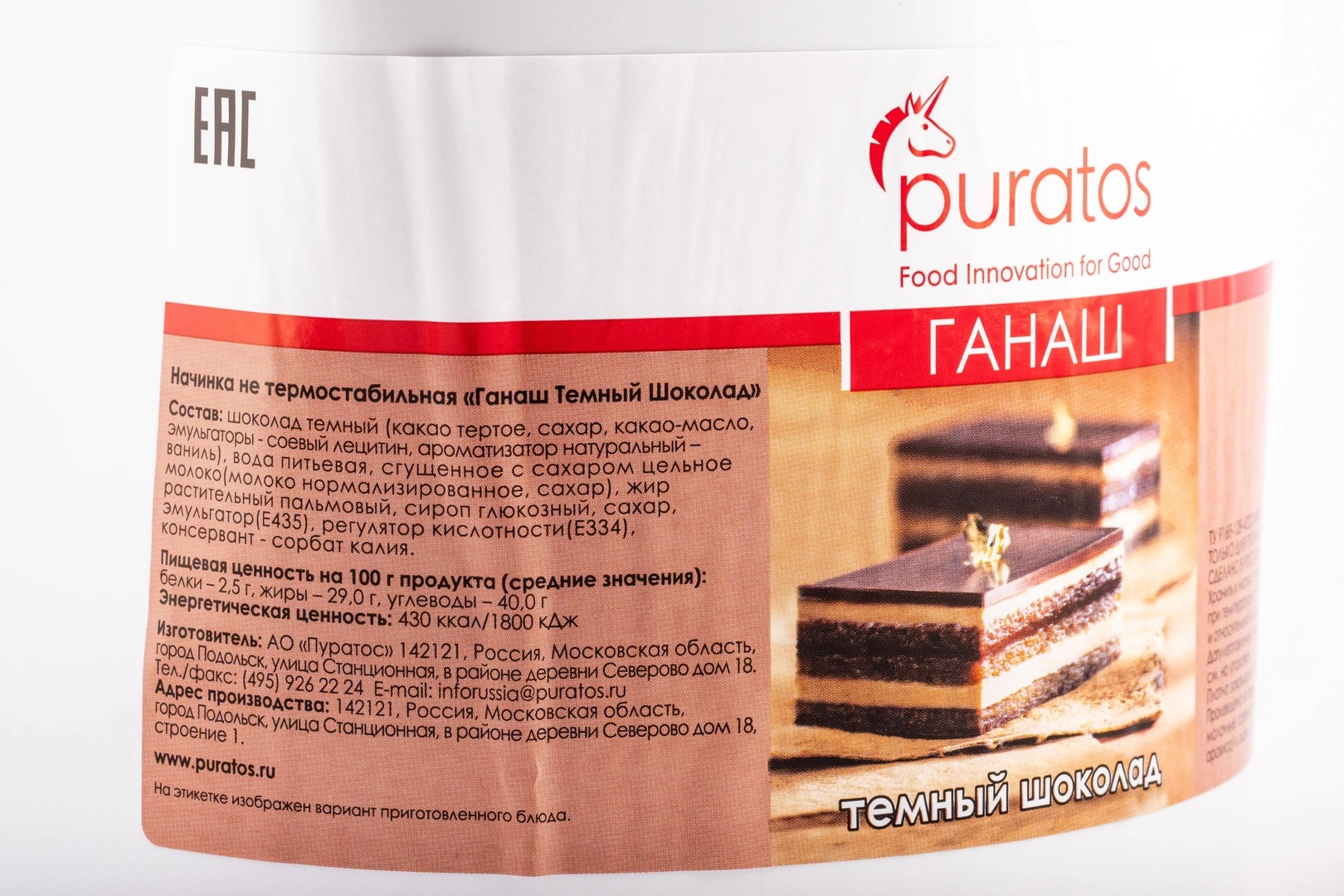 Ганаш черный шоколад «Puratos» ~ 5 кг