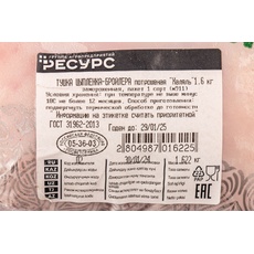 Тушка Цыпленка-Бройлера An-Noor Халяль Зам 1,5-1,8кг