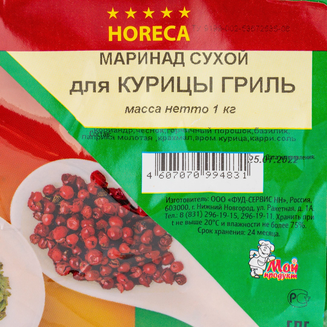 Купить Маринад сухой для курицы-гриль «Мой продукт» - 1 кг с доставкой в  Москве