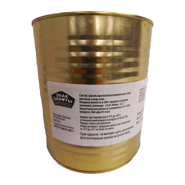 Фасоль Красная Знак Заботы Натуральная Высший Сорт 3,1л Сухой Вес 1,622кг ж/б