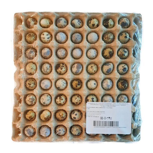 Яйца Перепелиные 56шт