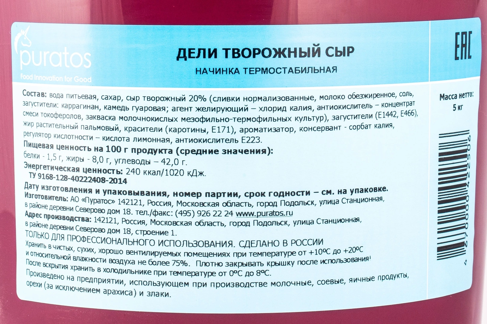 Купить Начинка Дели творожный сыр ««Пуратос»» ~ 5 кг с доставкой в Москве