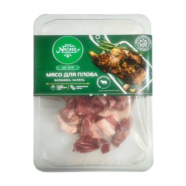 Набор для Плова An-Noor из Баранины Н/к Халяль Зам 10кг