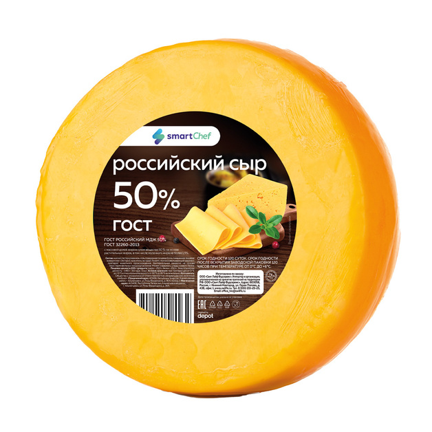 Сыр Smart Chef Российский ГОСТ 50% 7кг