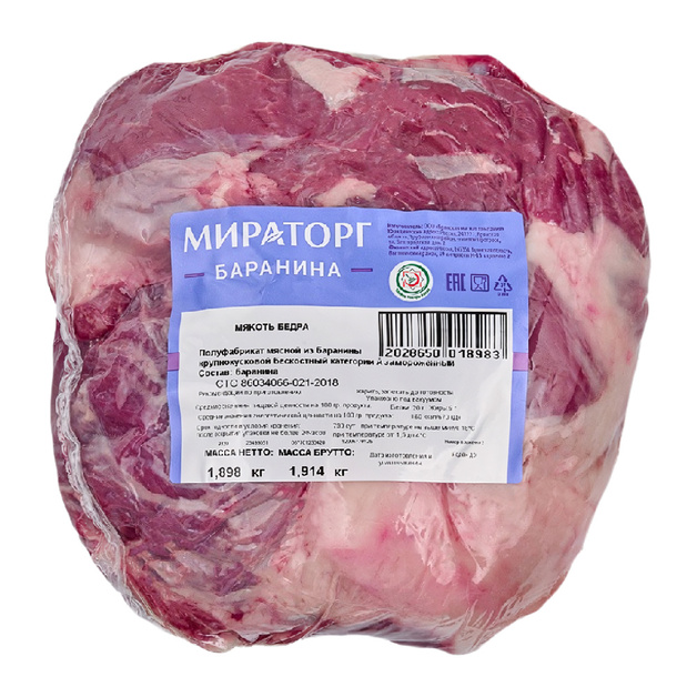 Бедро Баранье Мираторг Бескостное Халяль Замороженное 1,8кг в/у