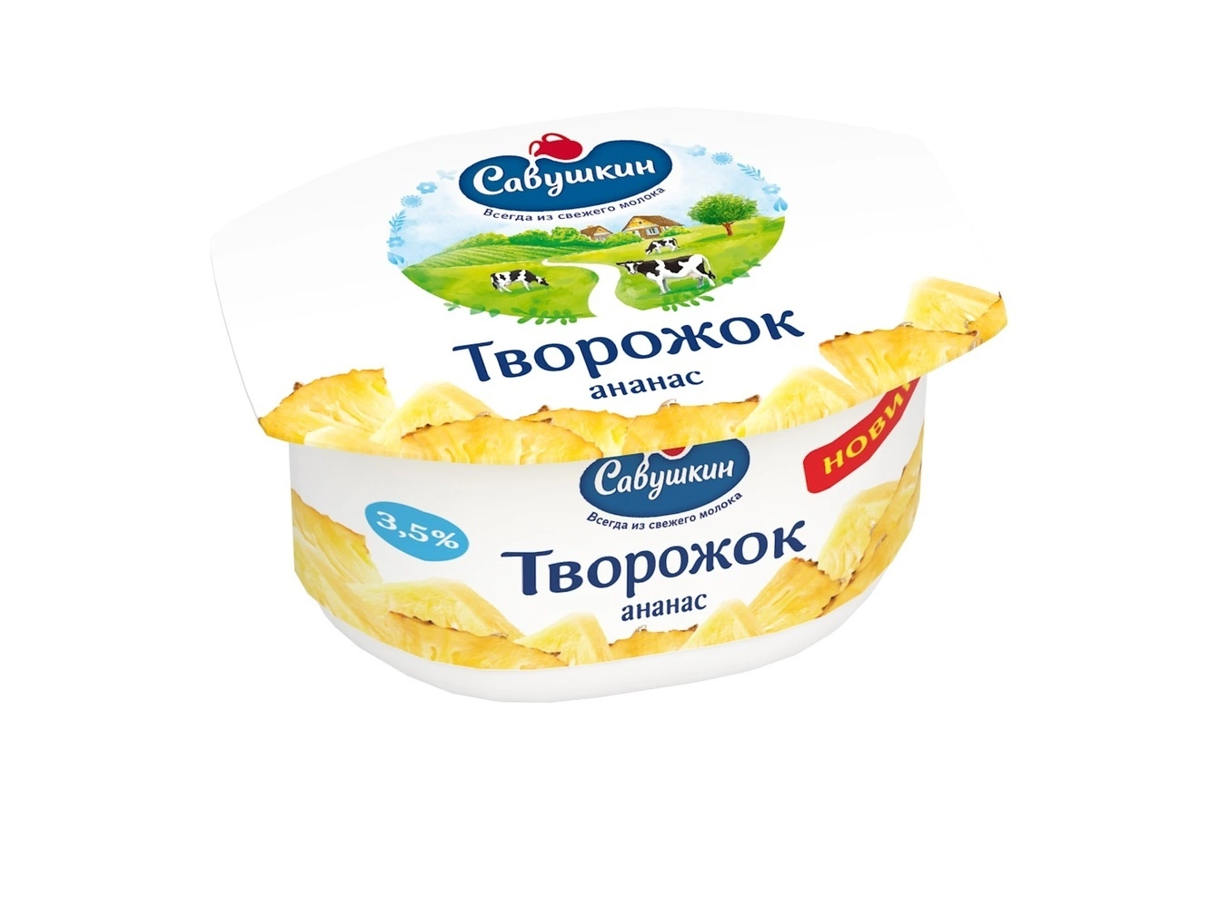 Купить Творожок Савушкин Продукт с ананасом 3.5%-120 гр. с доставкой в  Москве