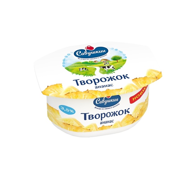 Творожок Савушкин Продукт с ананасом 3.5%-120 гр.