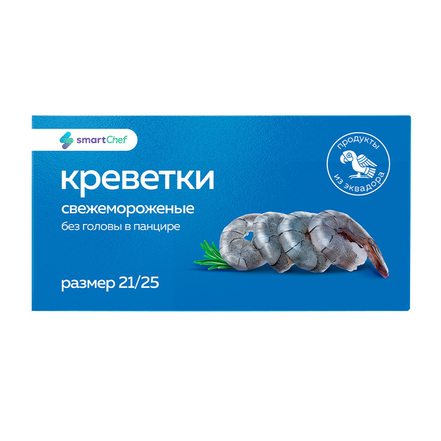 Креветки Smart Chef с/м б/г в Панцире с Хвостом Propemar Эквадор 21/25 1,8кг