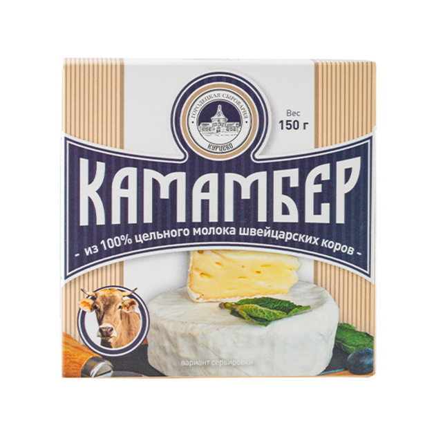 Сыр Камамбер «Курцево» - 150 г
