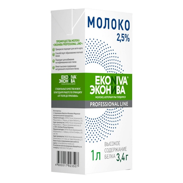 Молоко Эконива Professional Ультрапастеризованное ГОСТ 2,5% 1л