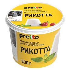 Сыр Рикотта 45% «Pretto» - 500 г