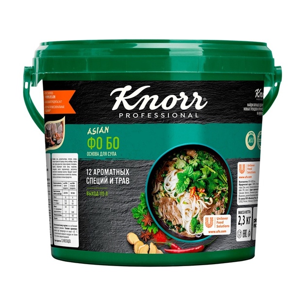 Основа для Супа Knorr Фо Бо 2,3кг