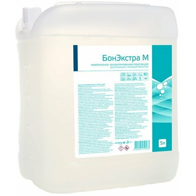 Средство концентрированное дезинфицирующее и моющее «БонЭкстра» - 5 л*