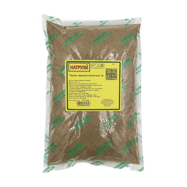 Перец Натрули Черный Молотый 1кг
