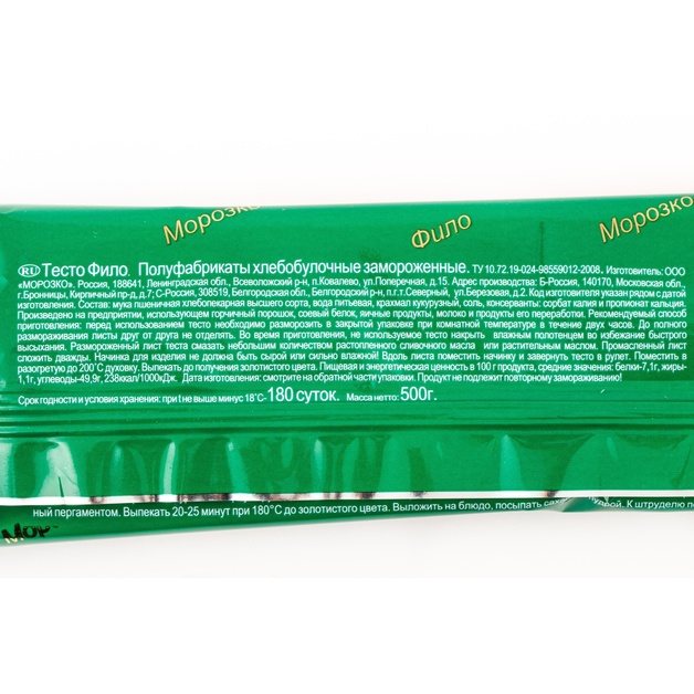 Тесто Фило Морозко 500г