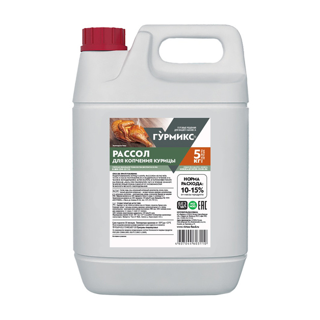 Рассол Гурмикс для Копчения Курицы 5кг