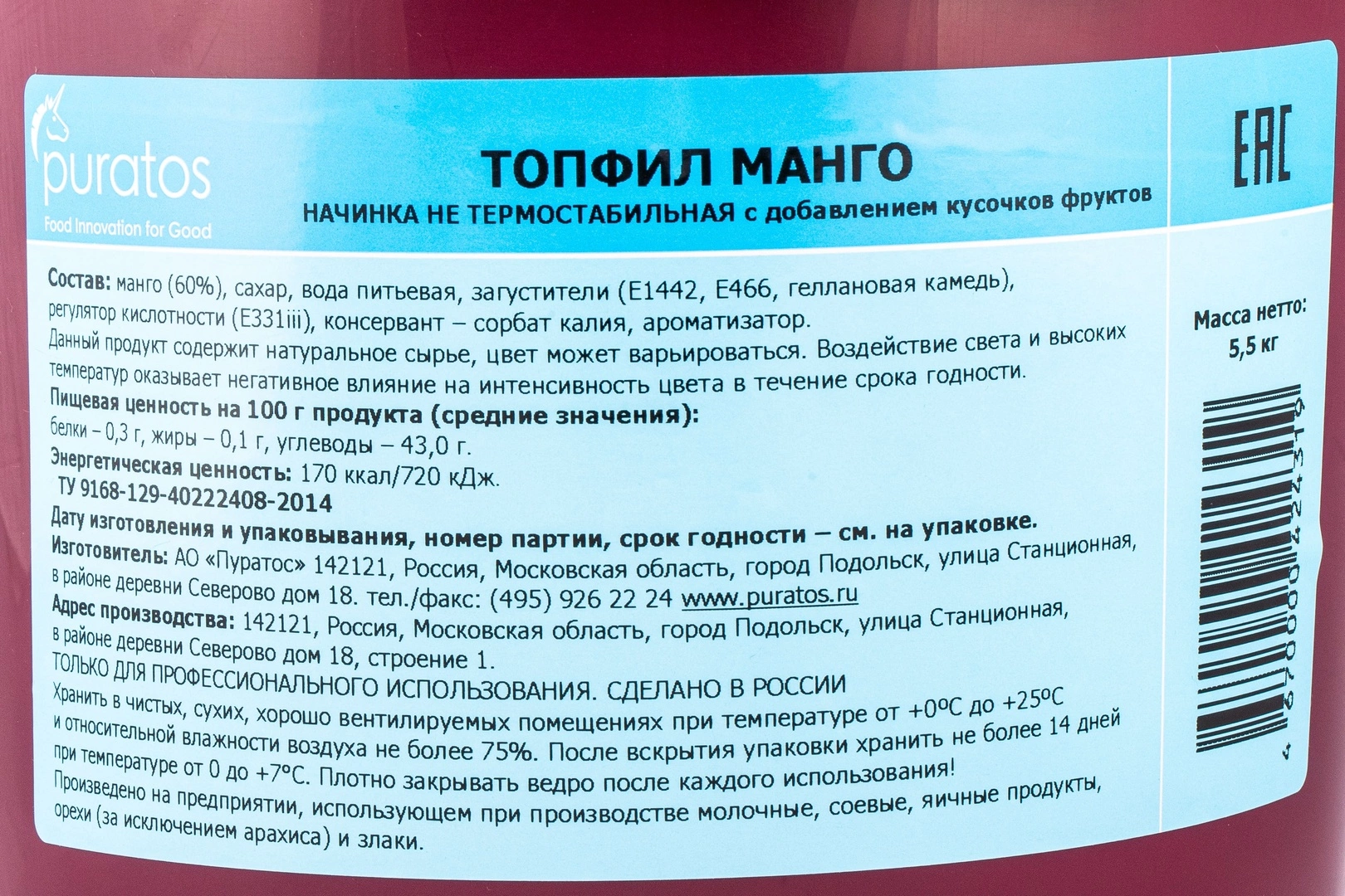 Купить Начинка фруктовая с кусочками Топфил Манго «Пуратос» ~ 5,5 кг с  доставкой в Москве