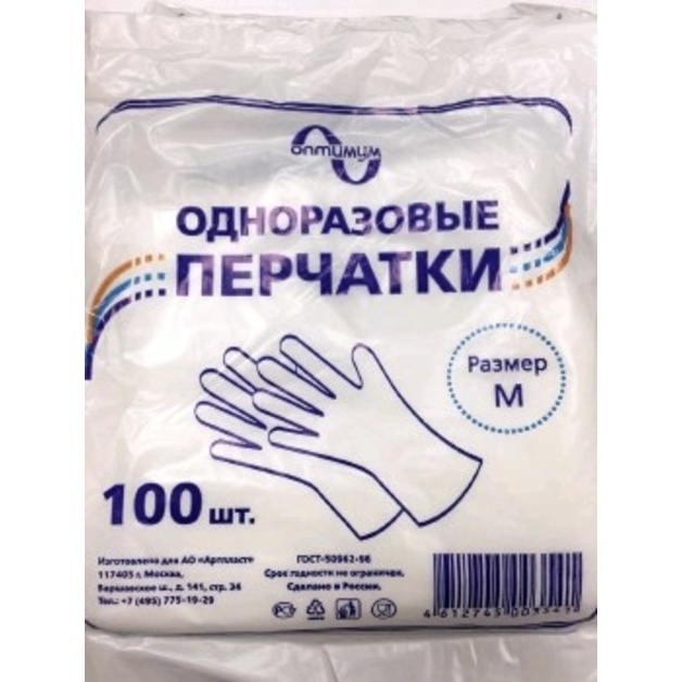 Перчатки одноразовые (100 шт/уп)*