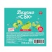 Напиток Сокосодержащий Вкусносок Мохито 5л Напиток Сокосодержащий Вкусносок Мохито 5л