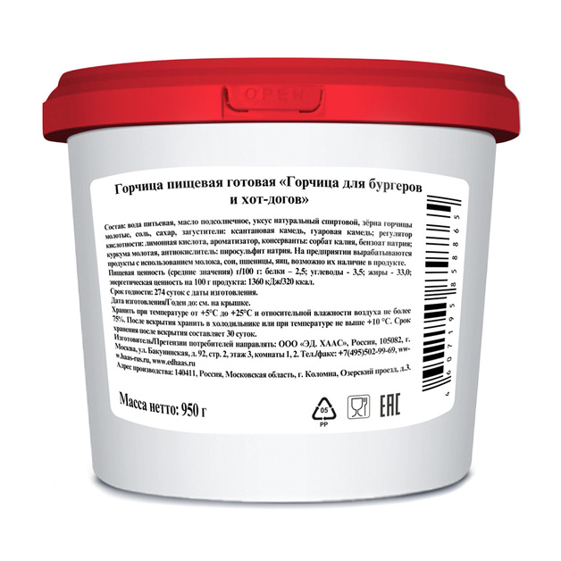 Горчица Haas для Бургеров и Хот-Догов 950г