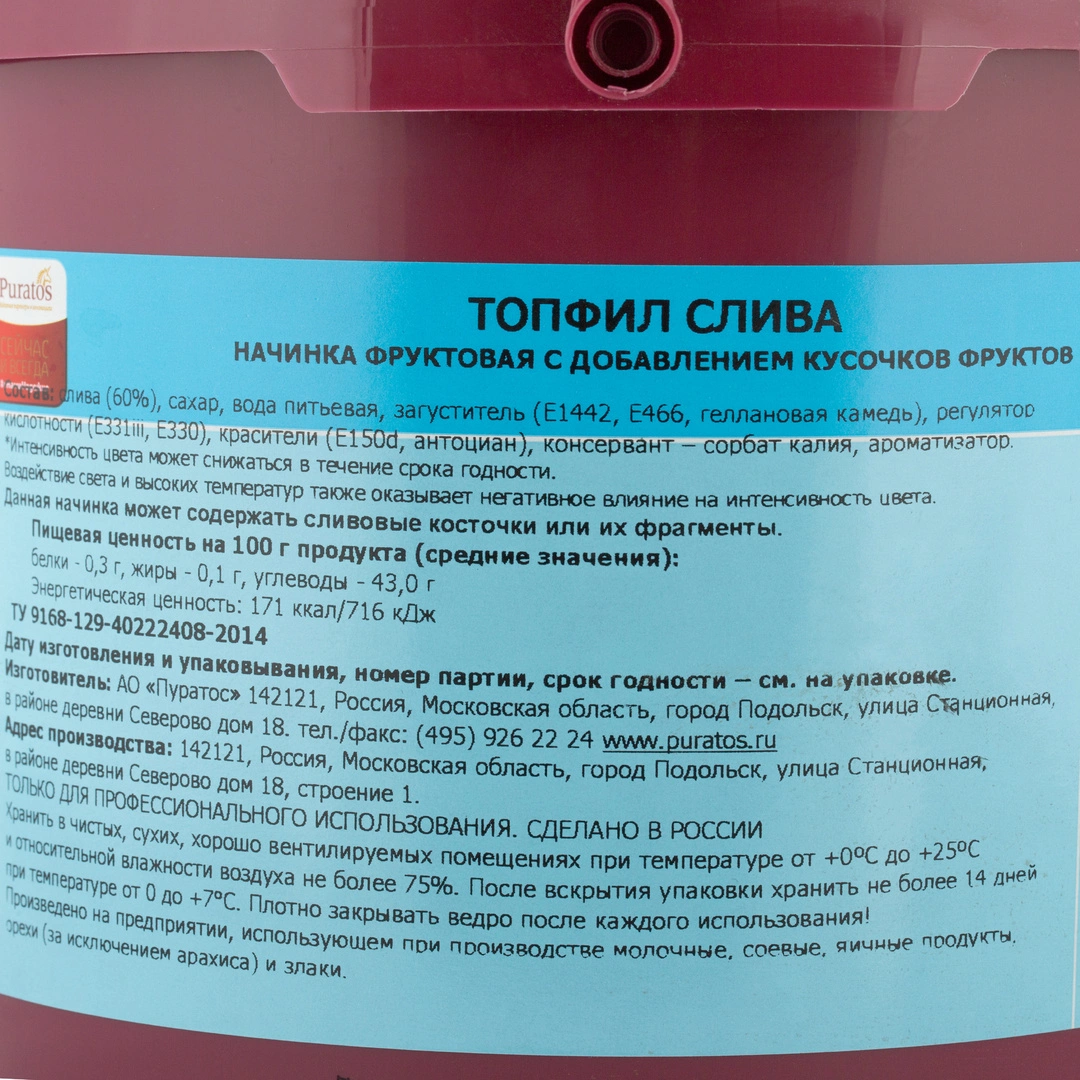 Купить Начинка фруктовая с кусочками Топфил Слива 60% «Пуратос» ~ 5,5 кг с  доставкой в Москве