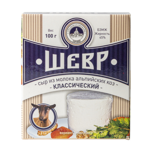 Сыр Курцево Шевр Классический 45% 100г