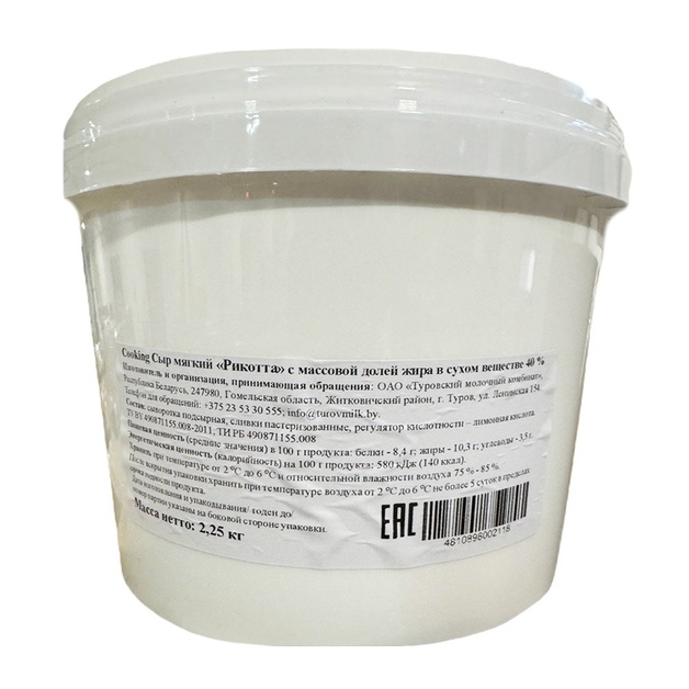 Сыр Cooking Рикотта 40% 2,25кг