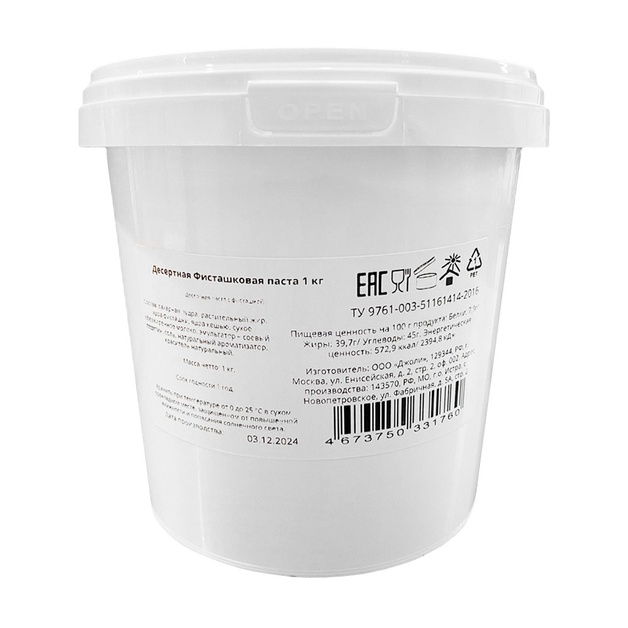 Паста Фисташковая Valde Десертная 1кг