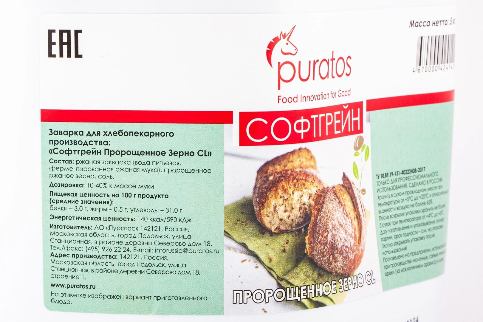 Купить Зерно «СофтГрейн» пророщенное «Puratos» ~ 5 кг с доставкой в Москве