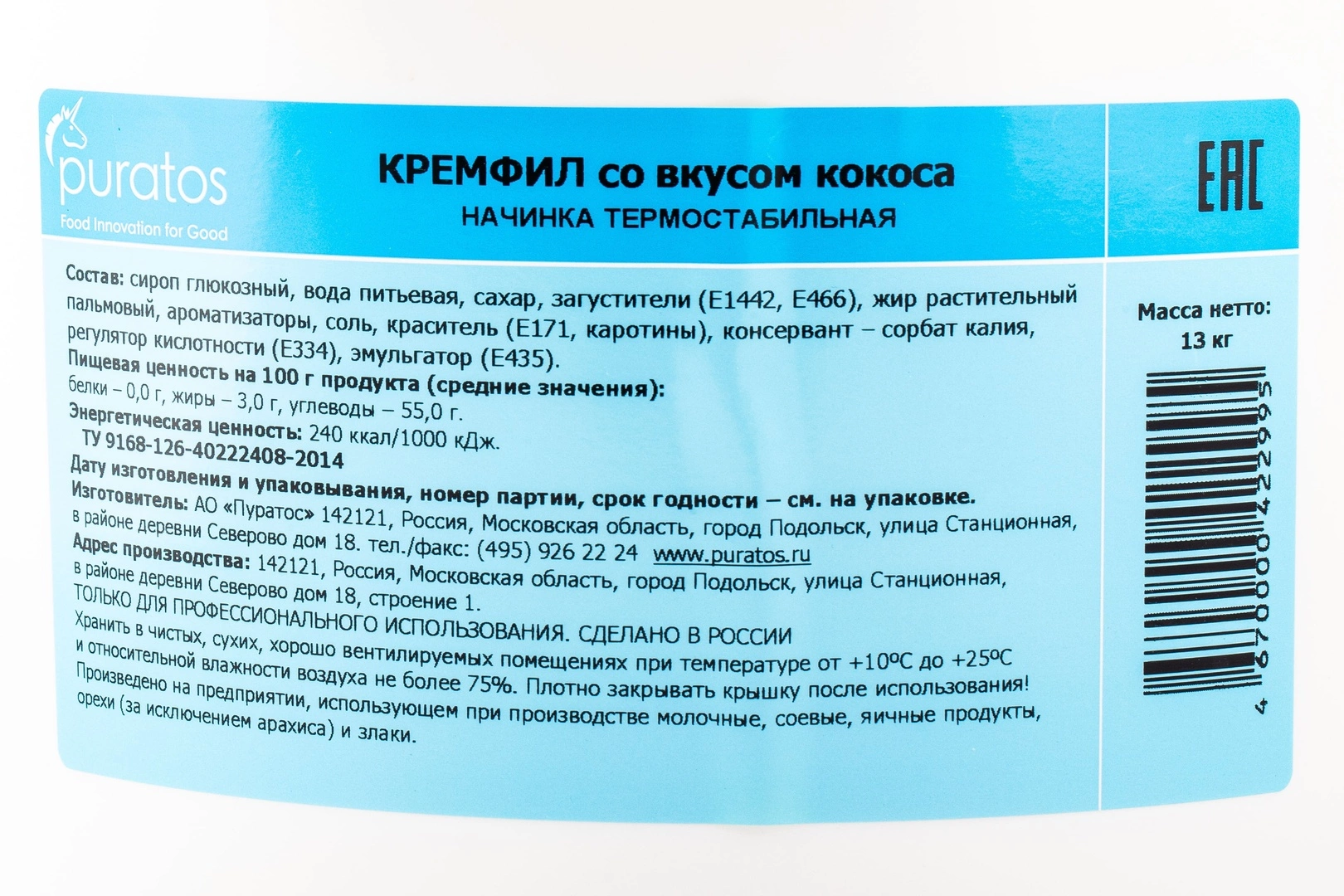 Купить Начинка Кремфил Кокосовая Puratos 13кг с доставкой в Москве