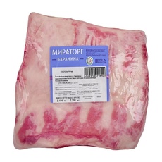 Седло Баранины Мираторг Тонкий Край без Кости Зам 2кг в/у