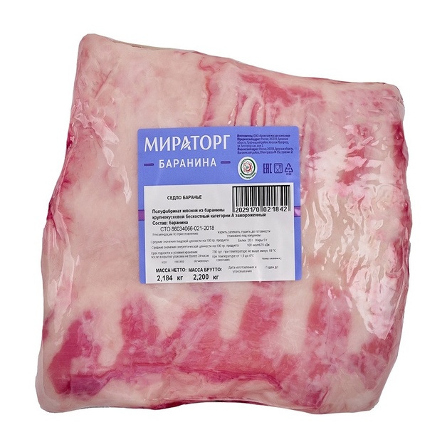 Седло Баранины Мираторг Тонкий Край без Кости Зам 2кг в/у