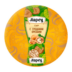Сыр Ларец C Грецкими Орехами 45% 1кг