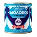 Молоко Сгущенное Рогачев Цельное с Сахаром 8,5% 380г ж/б