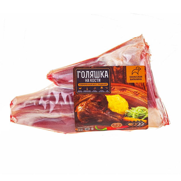 Голяшка баранья на кости заморозка Хакасская баранина 0,6 кг