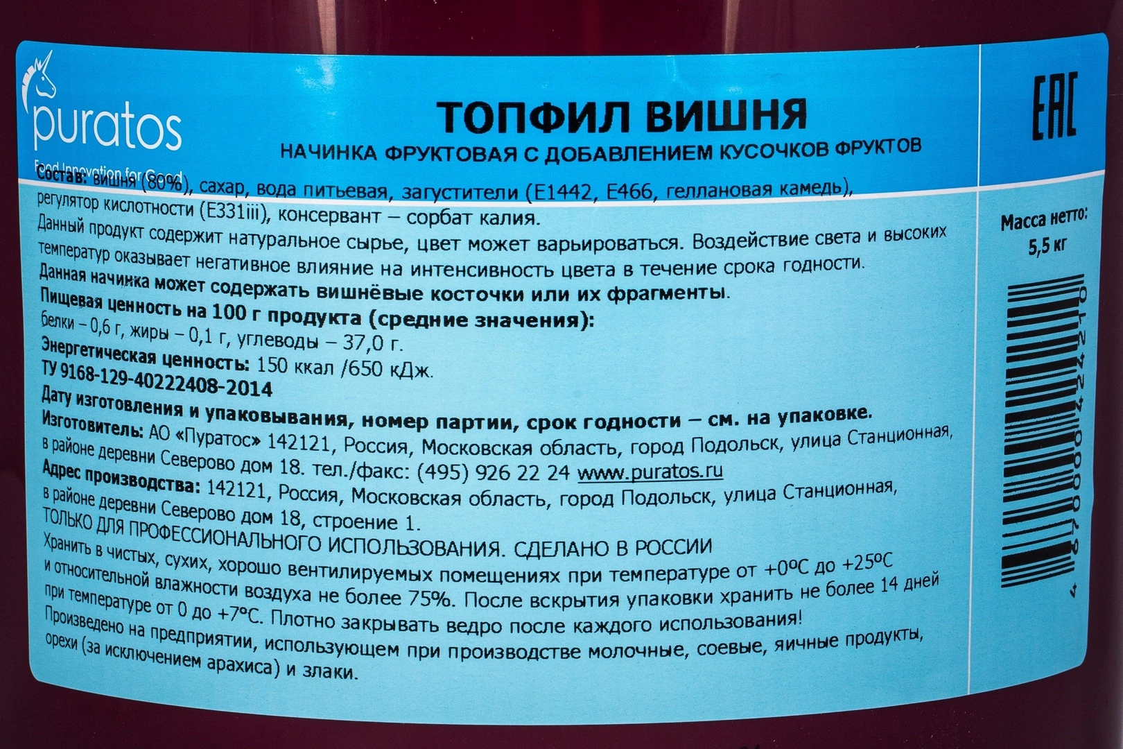 Купить Начинка фруктовая с кусочками Топфил Вишня «Пуратос» ~ 5,5 кг с  доставкой в Москве