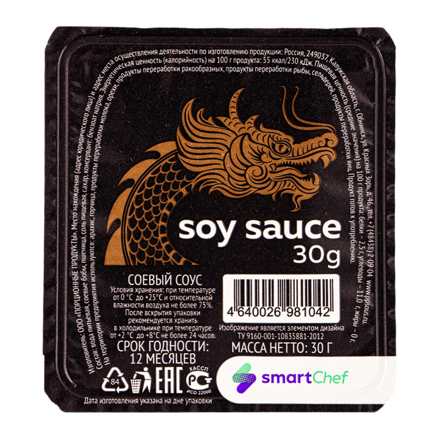 Соус Соевый Smart Chef 30г